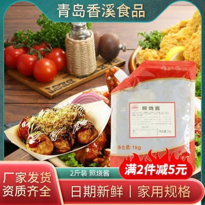 家用2斤装照烧酱商用日式风味照烧酱章鱼小丸子酱料调味料照烧酱