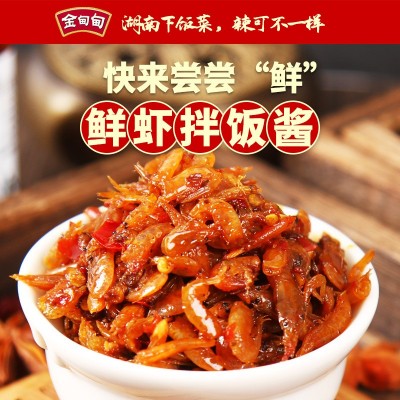 金甸甸香辣鲜虾酱小虾米辣椒酱拌饭酱虾仔酱虾子虾仁下饭菜280g瓶