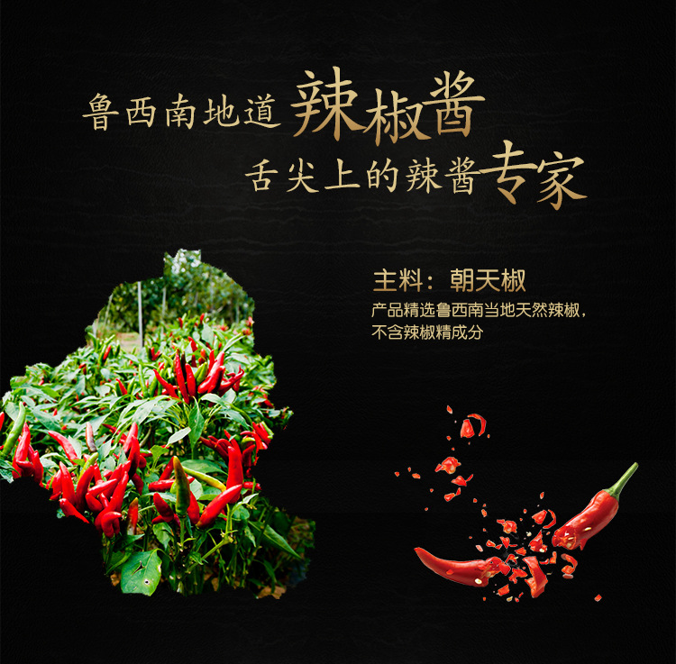 经典辣椒酱(中辣+花生)_05.jpg