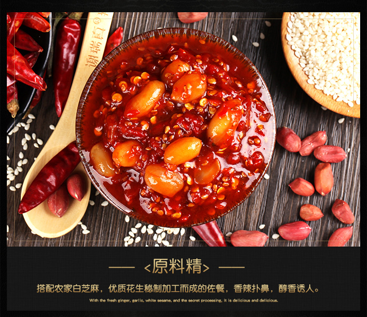 经典辣椒酱(中辣+花生)_14.jpg