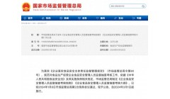 事关特殊食品生产和经营，食品安全管理人员考核新规来了