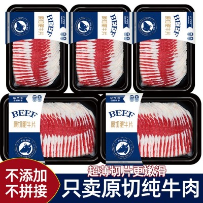 2.5斤火锅肥牛片250g/盒*5盒原切谷饲不腌制牛肉粒涮烧烤肉家用