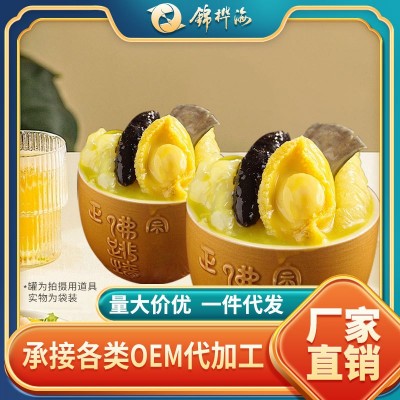 锦桦海佛跳墙批发悦享袋装酒店宴会即食半成品鲍鱼捞饭商用预制菜