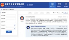 保健食品原料目录的原料，可否用于普通食品生产
