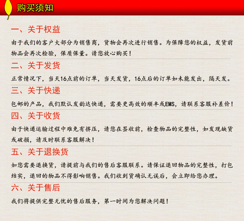 全插图,790宽,本一干品详情页完整版_14