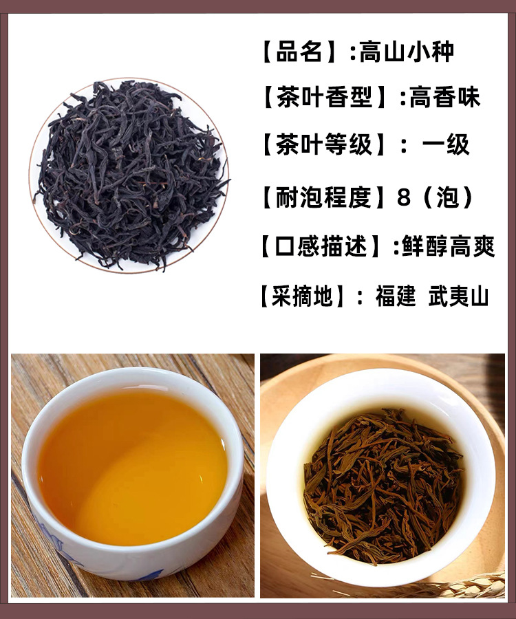 高山小种.jpg