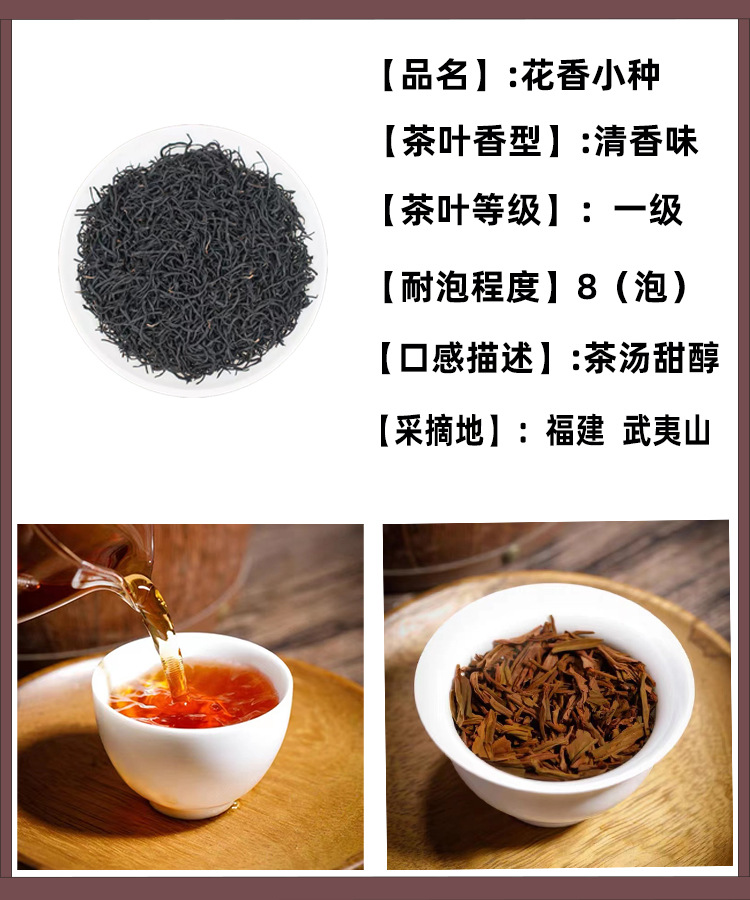 花香小种.jpg