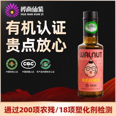 【支持定制】冷榨山核桃油100ml OEM ODM食用油外贸零售批发