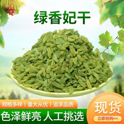 特级绿香妃葡萄干新疆吐鲁番特产青提晾晒散装整箱批发无添加无核