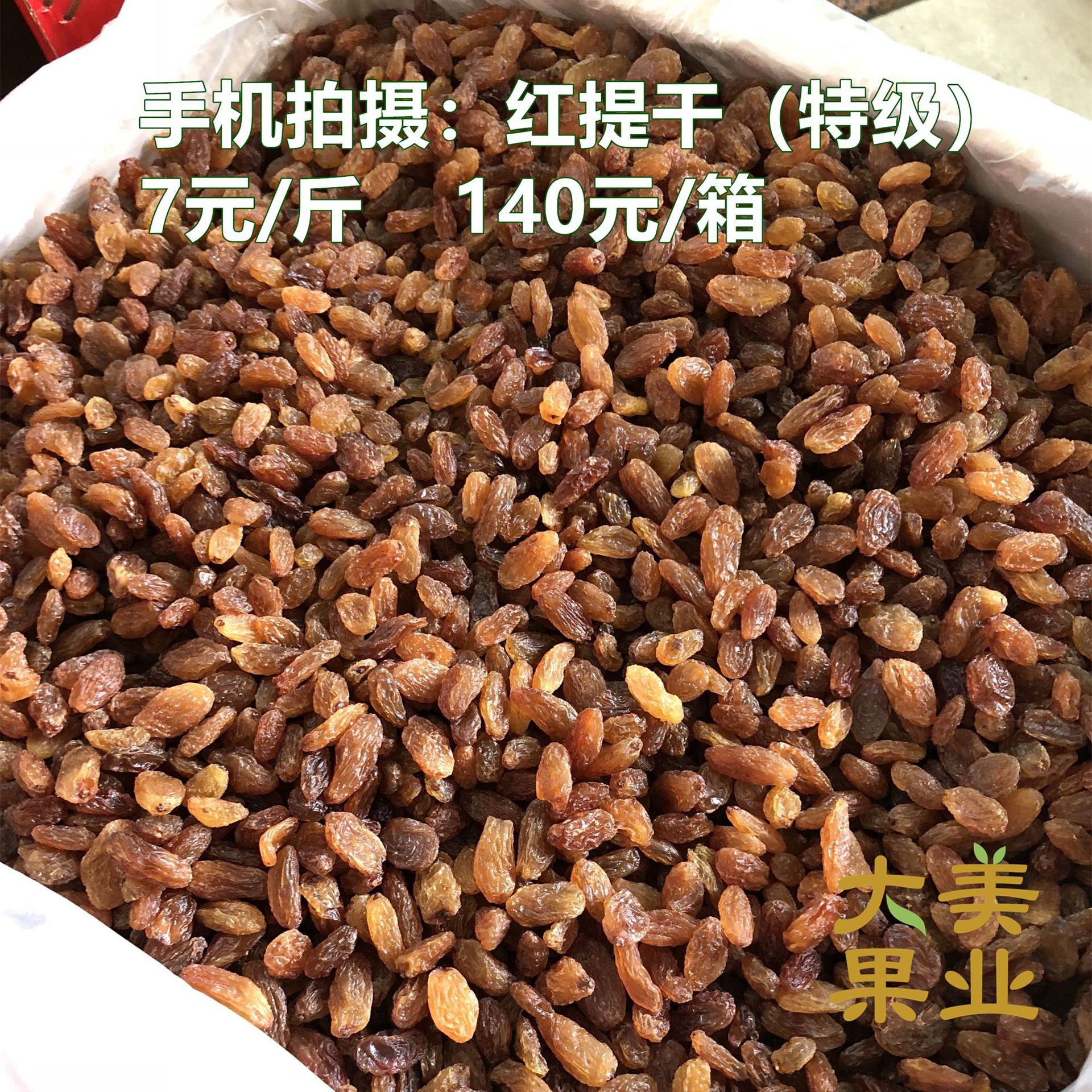 吐鲁番大美果业有限公司详情页-恢复的_03.jpg