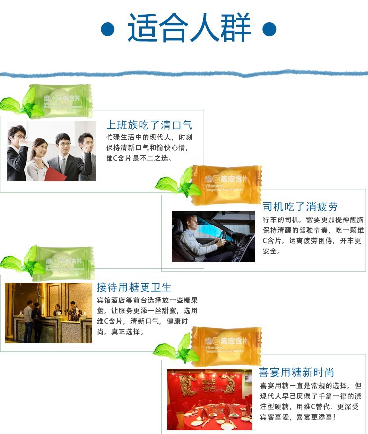 维C含片糖_11