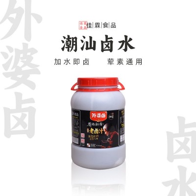 卤味调料秘制商用卤水6.5kg*2 卤水料包卤鹅卤鸭八角香料卤肉料包