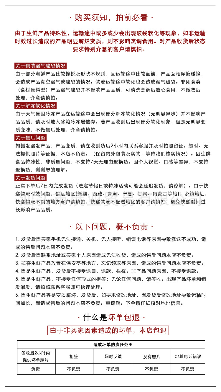 拍前必看