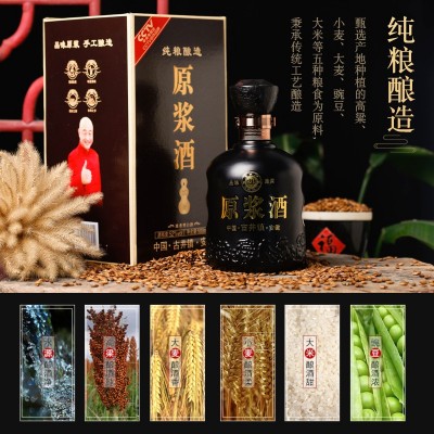 白酒批发福满门浓香型纯粮酿造原浆酒 52度高粱酒礼盒装白酒年货