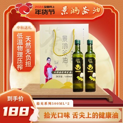 源头工厂】山茶油6A级物理冷榨食用油批发自然拾光系列500ml*2