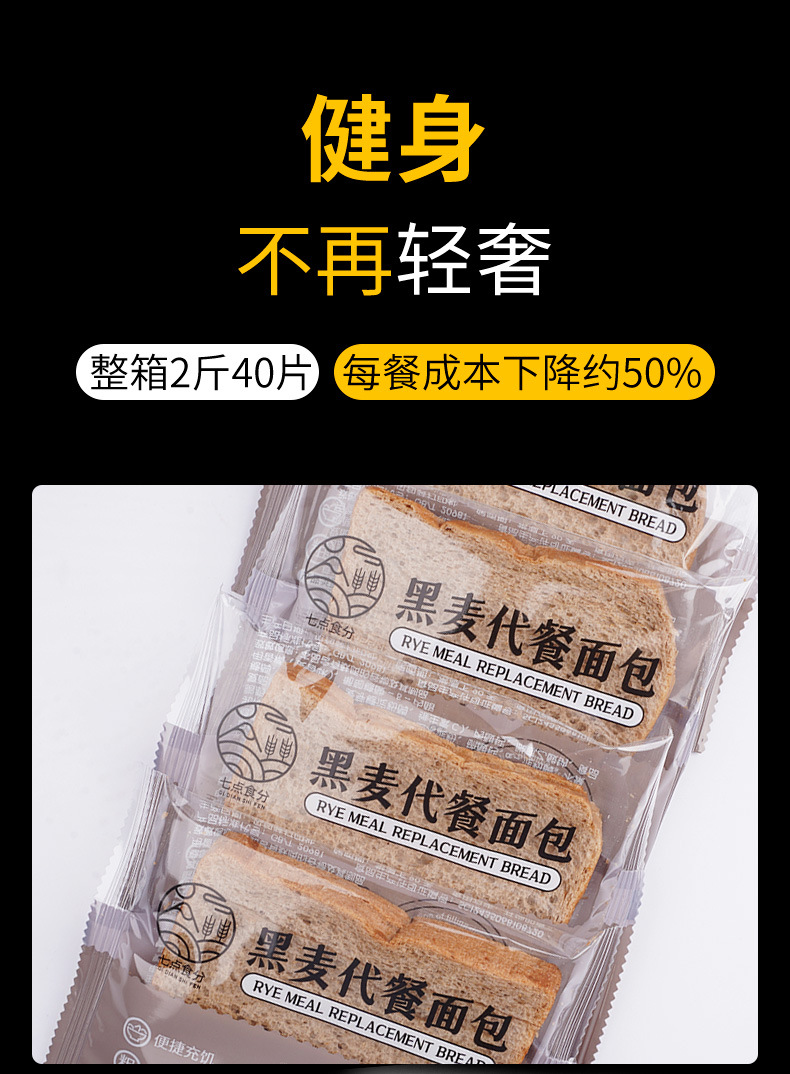 黑麦面包详情_06.jpg