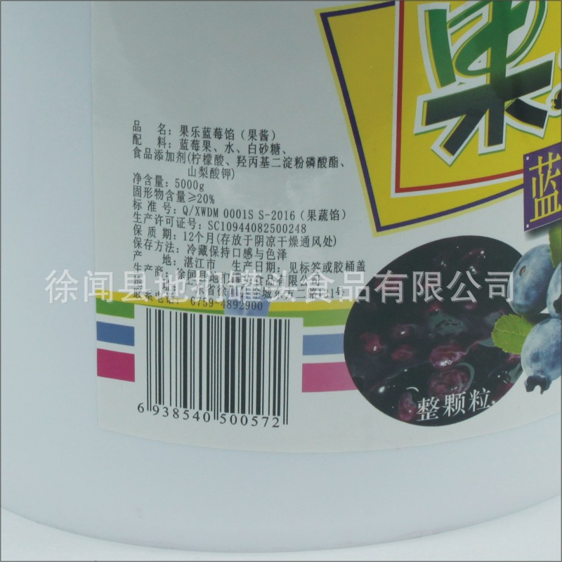 果乐蓝莓馅5公斤装(4桶装)5.JPG