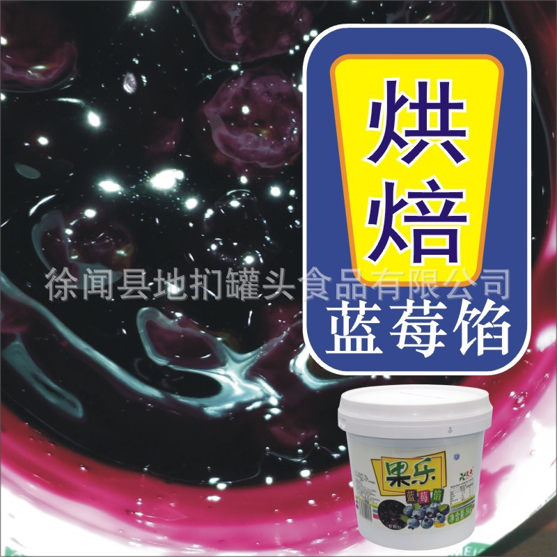 果乐蓝莓馅5公斤装(4桶装)6.JPG
