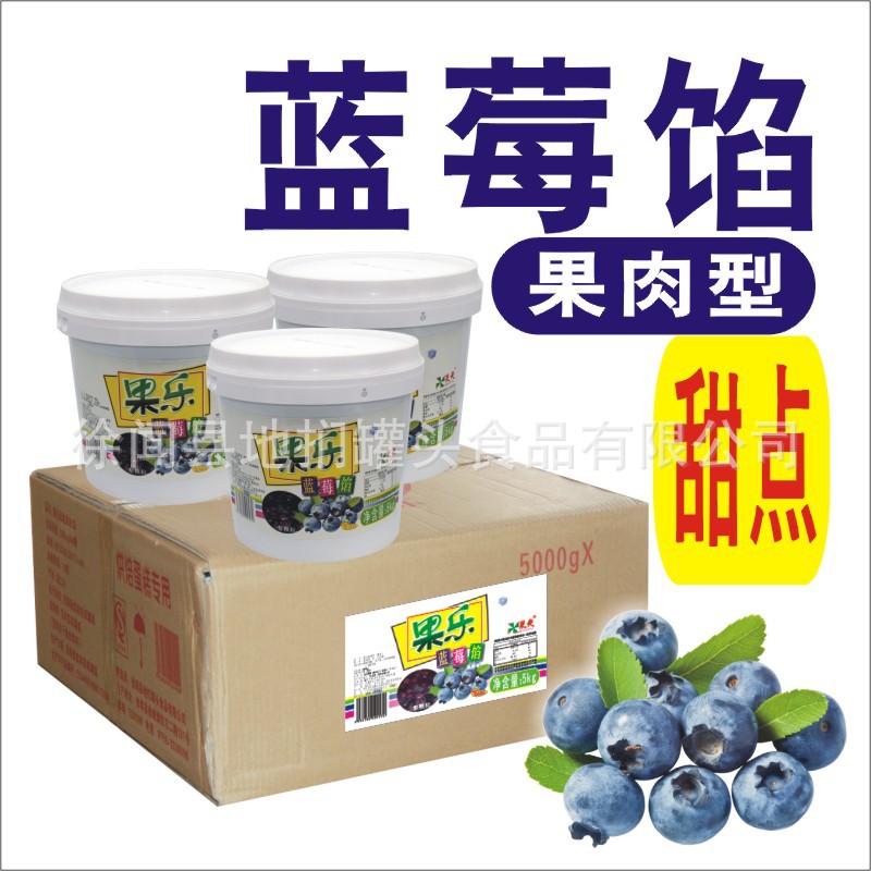 果乐蓝莓馅5公斤装(4桶装)3.JPG