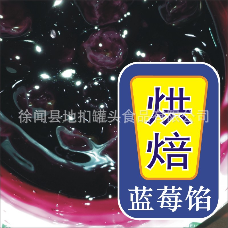 果乐蓝莓馅5公斤装(4桶装)000.jpg