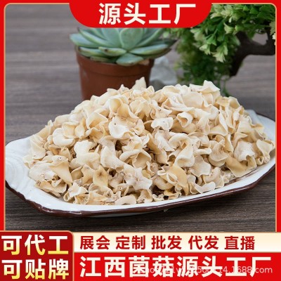 兔耳菌干货白木耳干货银耳白玉木耳竹耳菌竹子菇特产食用菌菇批发