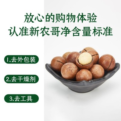 新农哥夏威夷果箱装大颗粒散装奶香味原味夏果零食小包装坚 果批发
