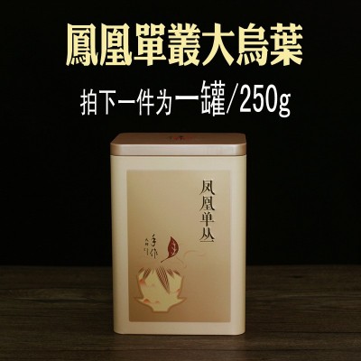 凤凰单丛茶广东潮州凤凰山浓郁甘爽大乌叶乌岽单丛茶现货