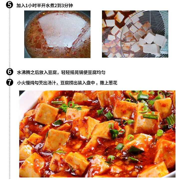 红烧肉调料-详情_07.jpg