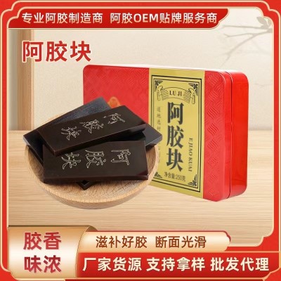 阿胶块250g东阿驴皮阿胶片熬阿胶糕打粉即食滋养阿胶原块现 货批发