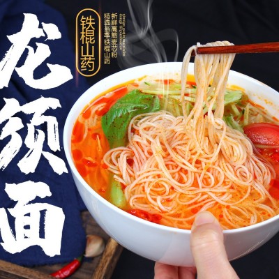 5斤装铁棍山药龙须面长寿面厂家直销长寿易消化精制龙须面挂面