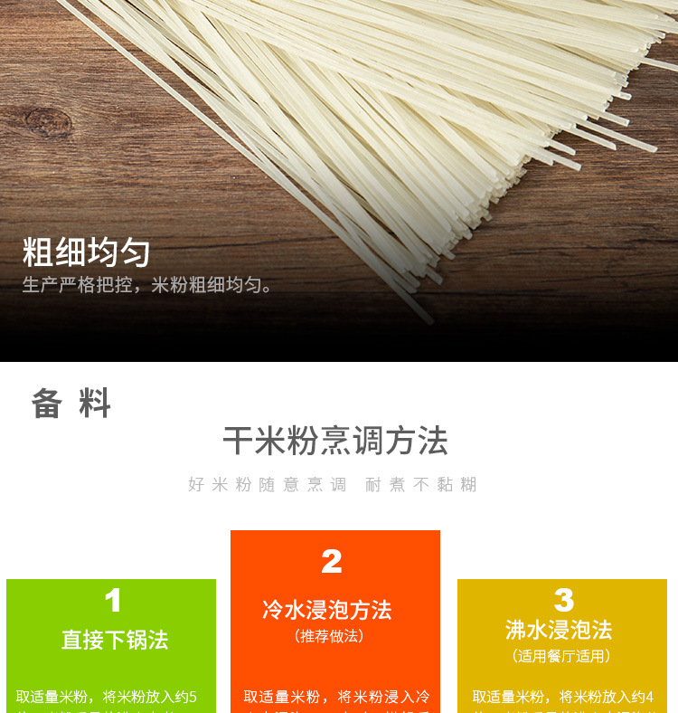 江西米粉2kg(B)_06