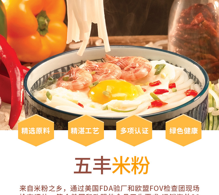 上等沙河粉340g(A)_02
