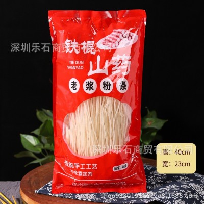 铁棍山药老浆粉条450g团购杂粮批发麻辣烫火锅店葛根红薯粉条地摊