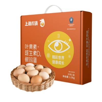 叶黄素+维生素D3鲜鸡蛋30枚/盒 1.5kg 新鲜无抗保洁蛋鸡蛋礼盒