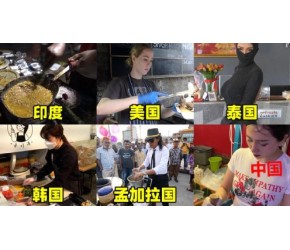 盘点各国街边的美食小吃，中国的最有食欲，其中一国实在看不下眼！