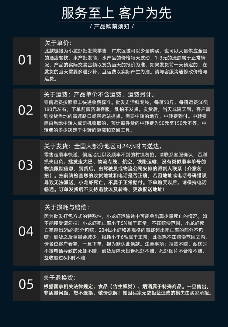 详情页模板-小龙虾鲜活副本_17