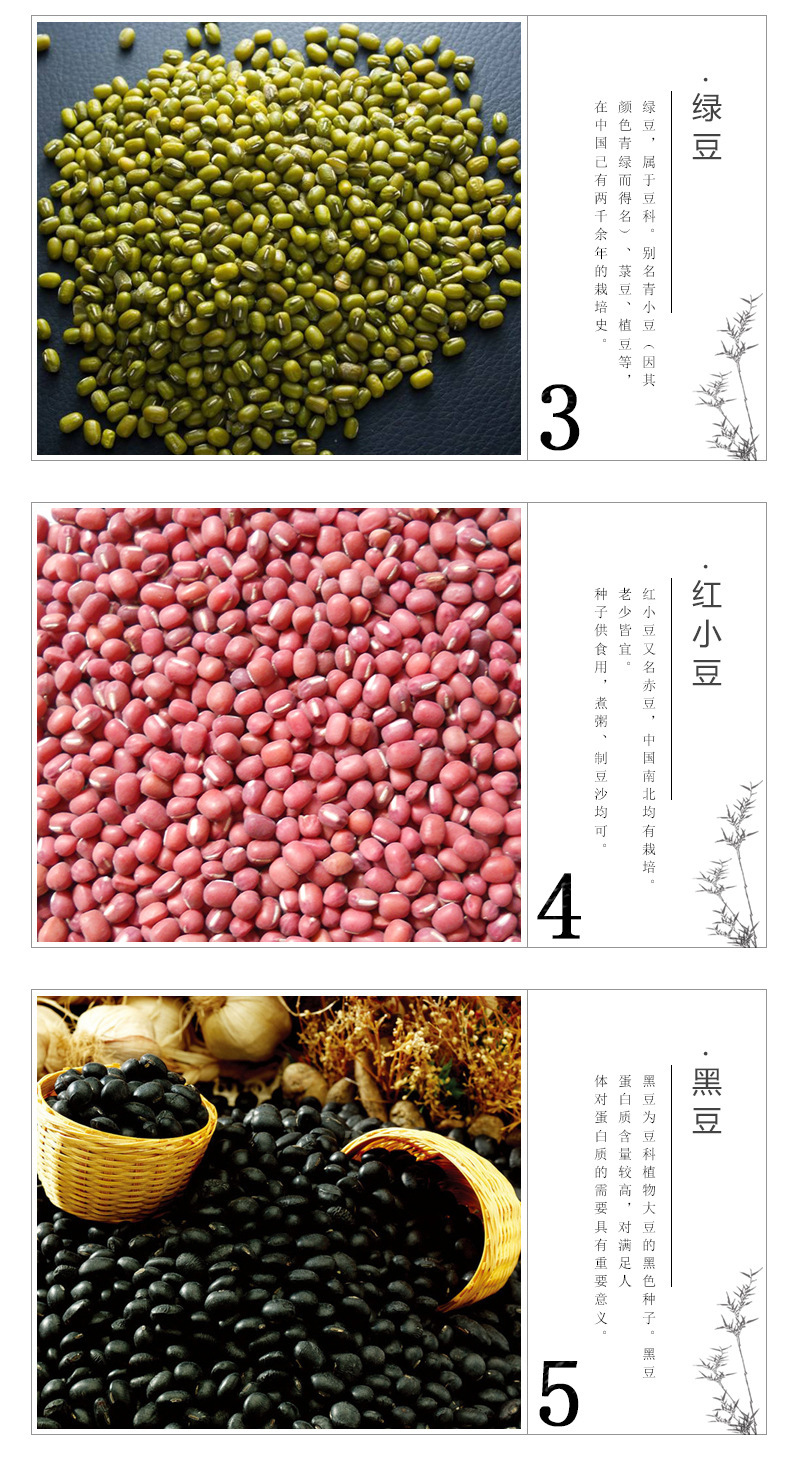 粮食详情页-2_06