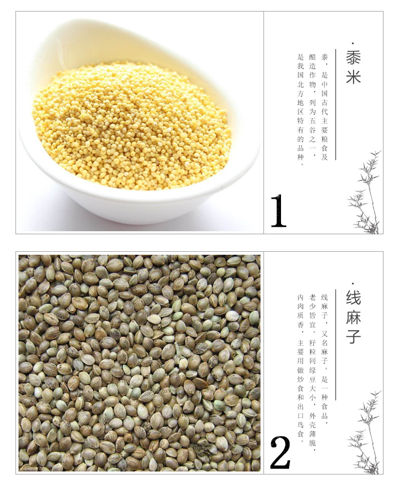 粮食详情页-2_05