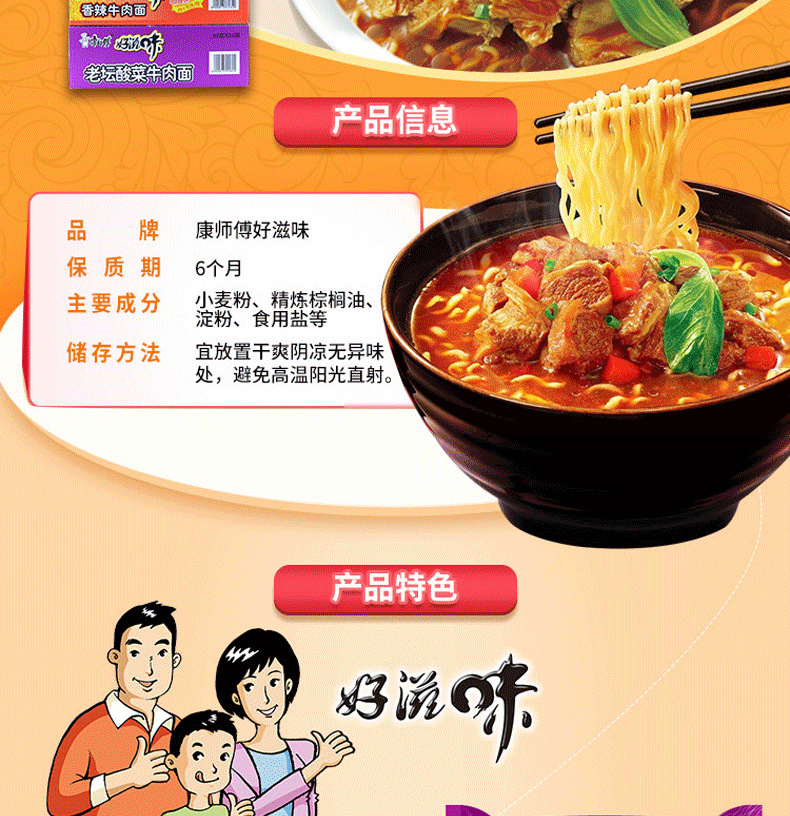 康师傅好滋味方便面整箱批发特价24410袋混搭泡面红烧香辣酸