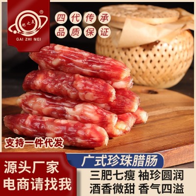 广东珍珠腊肠广式腊肠风味腊肠东莞肠广味腊味饭堂无淀粉螺蛳粉