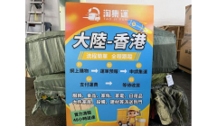 香港集运是否允许寄送食品？