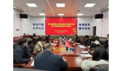 蓝山县召开校园食品集中采购供货商警示约谈暨食品安全培训会