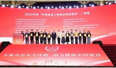 万纬物流荣获“中国食品工业协会科学技术奖”二等奖