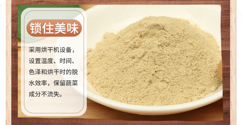 新脱水苦瓜粉_06.jpg