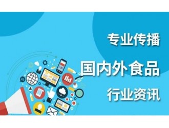 浙江这7批次不合格食品检出食品添加剂超标、农兽药残留超标问题