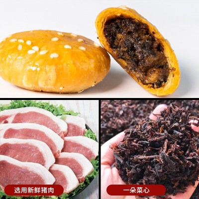 【150克*10袋】黄山烧饼梅干菜扣肉馅安徽特产零食小吃批发糕点心