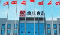 休闲卤制食品行业步入品牌竞争时代，绝味食品受消费者喜爱与信赖