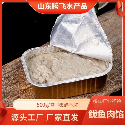 鲅鱼馅500g盒装 鲅鱼水饺馅新鲜饺子馅海鲜 肉质细腻新鲜捕捞