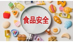浙江市场监管局通报20批次不合格食品，涉永辉、麦德龙等