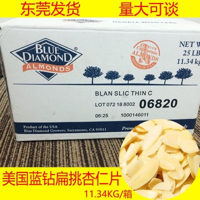 金山/蓝钻/奥兰杏仁片11.34KG 薄切片扁挑仁巴旦木片烘焙